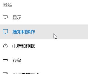 win10无法显示通知内容怎么办?win10开启右下角通知的设置方法