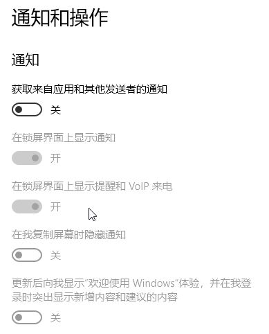 win10无法显示通知内容怎么办?win10开启右下角通知的设置方法