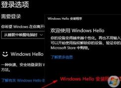 win10 Windows Hello��װ���� ������� ���˵���Ч�������