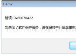 С��Win7�������ʾ:��ر�����������������ô���