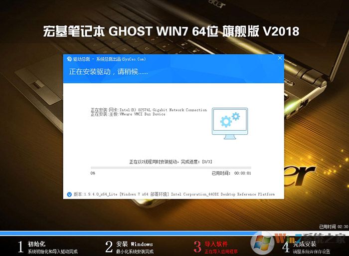 宏碁D630台式机win7系统安装过程 宏碁D630台式机win7系统安装过程