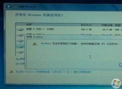 ��װWin7��Windows�޷���װ���������,ѡ�еĴ��̲���GPT������ʽ