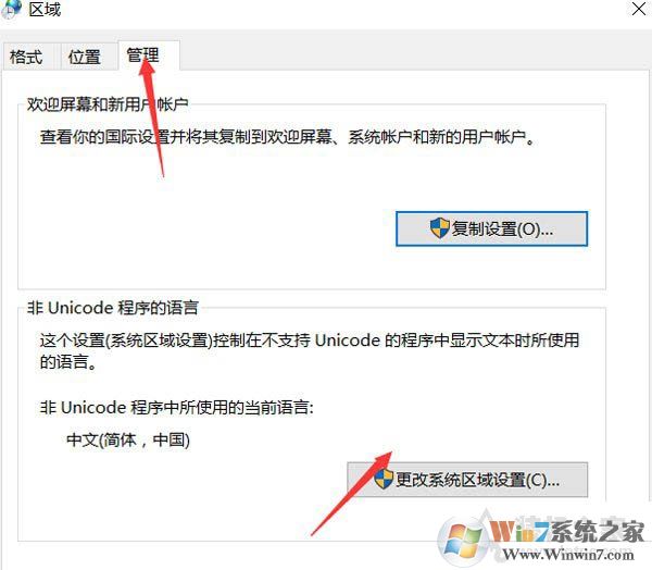 Win10系统打开游戏出现程序无法正常启动0xc0000142解决方法