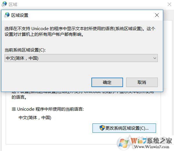 Win10系统打开游戏出现程序无法正常启动0xc0000142解决方法