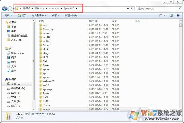 Win7系统出现netsh.exe应用程序无法正常启动0xc0000142解决方法