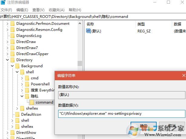 教你win10桌面右键菜单添加 设置 子菜单的操作方法