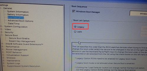 戴尔OptiPlex 7050怎么装win7?OptiPlex 7050安装win7图文教程