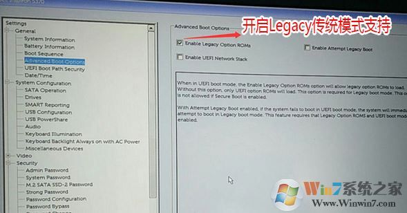 戴尔OptiPlex 7050怎么装win7?OptiPlex 7050安装win7图文教程