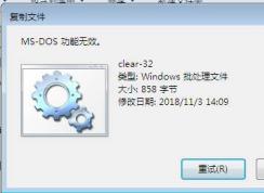 Win7�����ļ�����ms-dos������Ч��ô�����