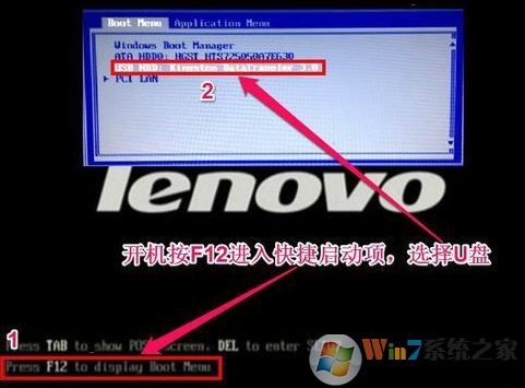 联想 ThinkPad L460 win10怎么换win7