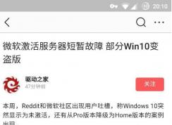 ���Win10����ʧЧ���δ������ô���£�