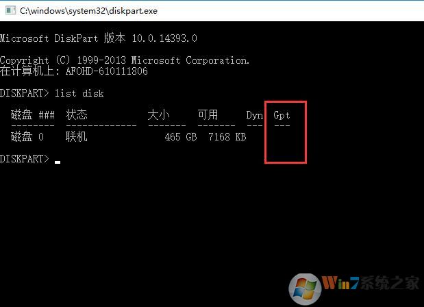 win10电脑查看启动模式教程 win10电脑查看启动模式教程