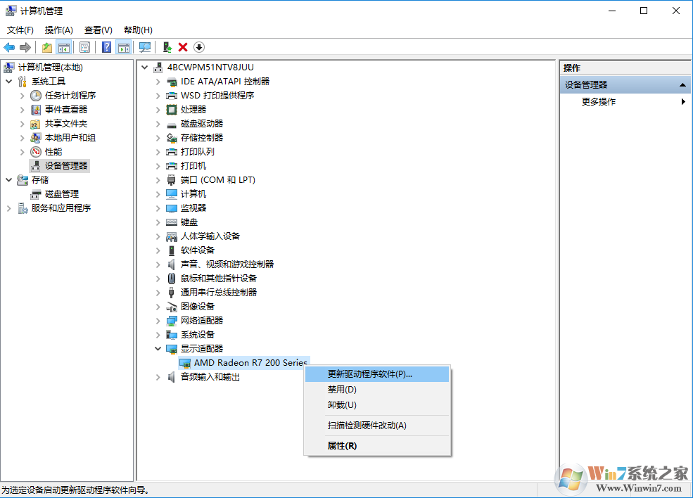 选择“更新驱动程序软件” 选择“更新驱动程序软件”