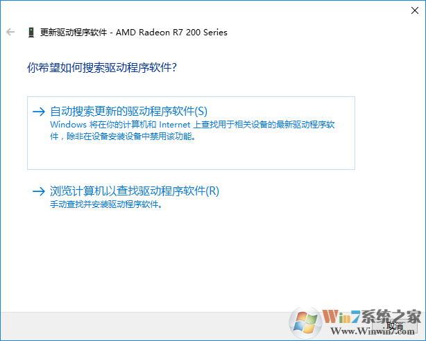 自动搜索更新驱动程序软件 自动搜索更新驱动程序软件