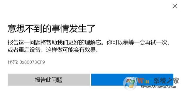 win10�̵� ���벻�����·����� 0x80073CF9�������Ľ������