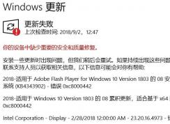 win10�޷����£�����豸��ȱ����Ҫ�İ�ȫ�������޸� ��ô�죿
