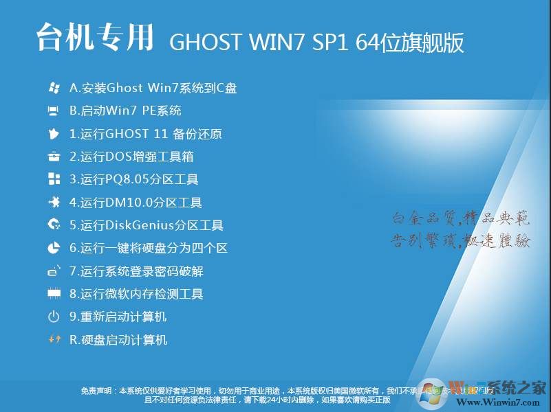 ̨ʽ����ϵͳGHOST WIN7 64λ�콢������װ����(��USB3.0)V2023