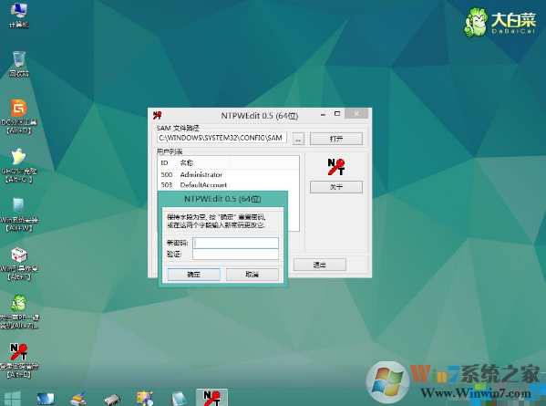 电脑密码 电脑密码