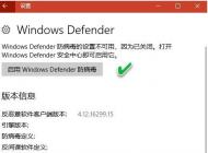 Win10 Windows Defender�޷�����6���������