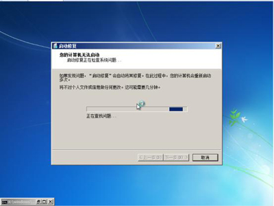 Win7绕过开机密码的方法