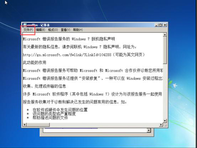 Win7绕过开机密码的方法