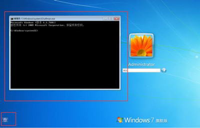 Win7绕过开机密码的方法