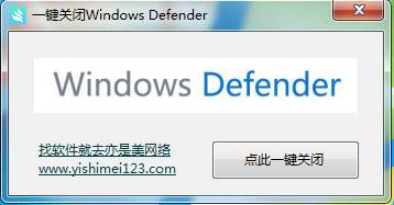 һ�������ر�Windows Defender����