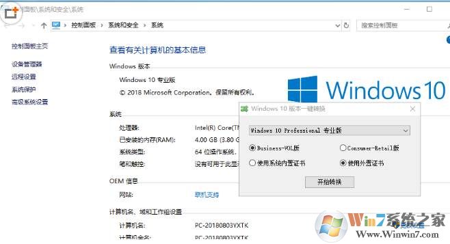 Win10�汾�л�|Windows10�汾һ���л�����