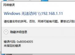 Win10 Windows�޷����ʾ������������ԵĽ������