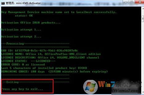 Office正版激活 Office正版激活