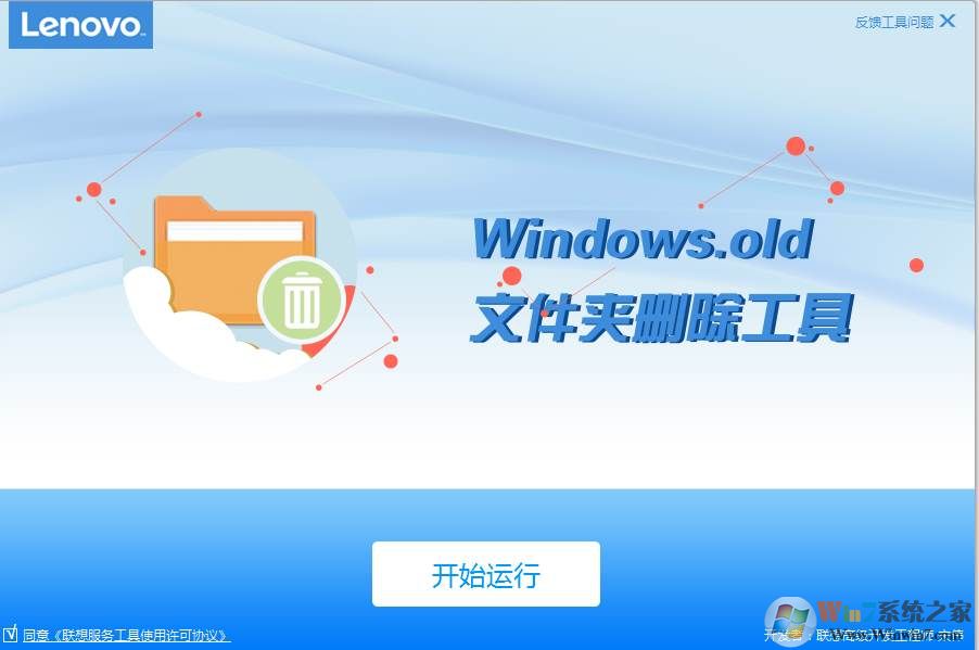 Windows.old�ļ��а�ȫɾ������