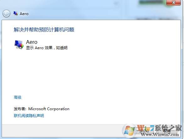 Win7 AeroЧ���޸����߹ٷ���