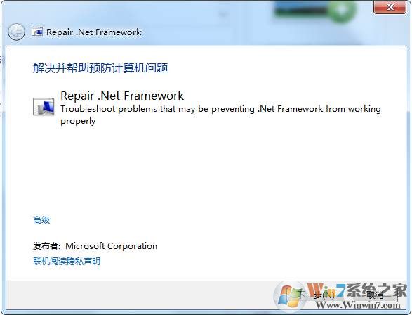 .NET Framework�޸����� v4.12