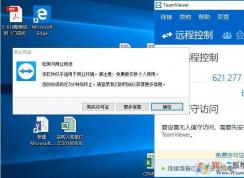 Teamviewer�����Ϊ��ҵ��;���׽������