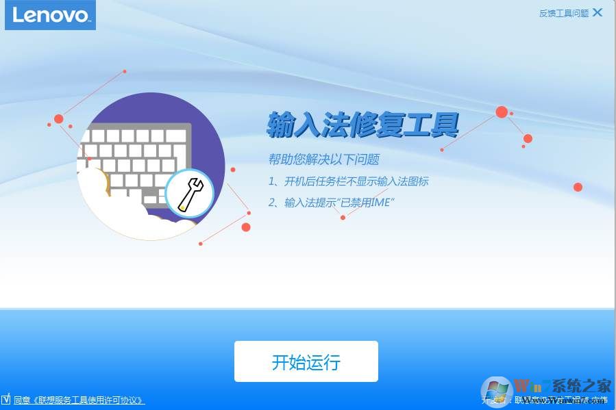 ���뷨�޸�����(û�����뷨ͼ��,�ѽ���IME)