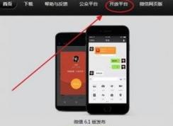 ��ô������ע��΢�ţ�ʹ��QQ����ע��΢�źŷ���