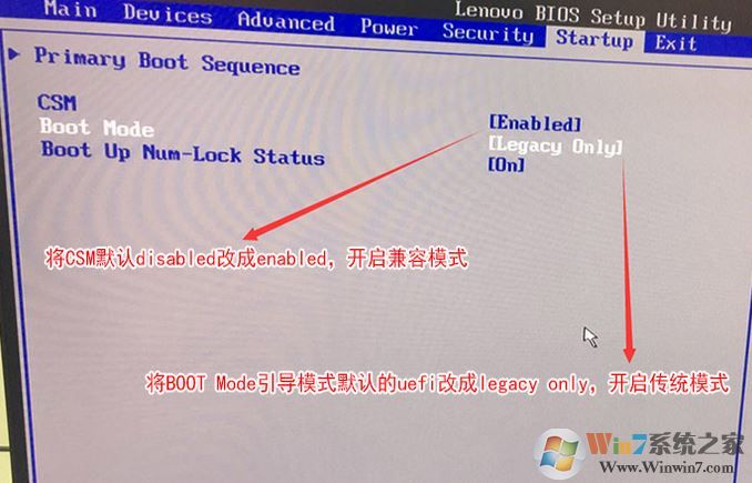 联想ThinkCentre E75 改win7图文教程