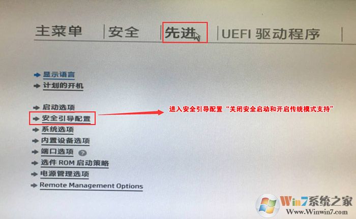 安全引导配置 安全引导配置