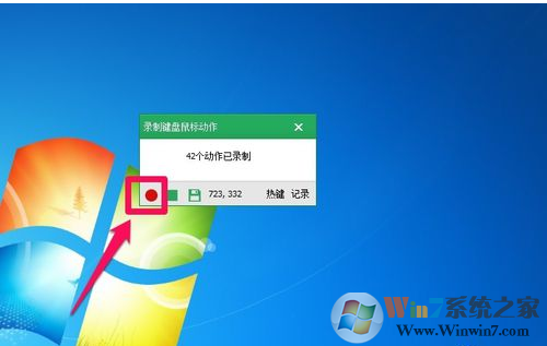 教你用按键精灵制作一个脚本程序的方法介绍