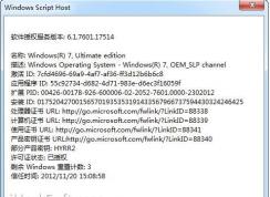 Slmgr.vbs��Ȩ��������ʹ�÷�����ȫ