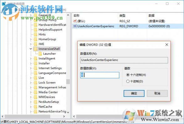 Win10怎么彻底关闭消息通知?彻底关闭Win10通知的操作方法