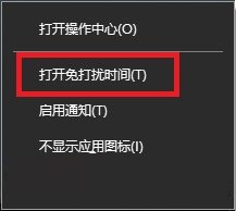 Win10怎么彻底关闭消息通知?彻底关闭Win10通知的操作方法