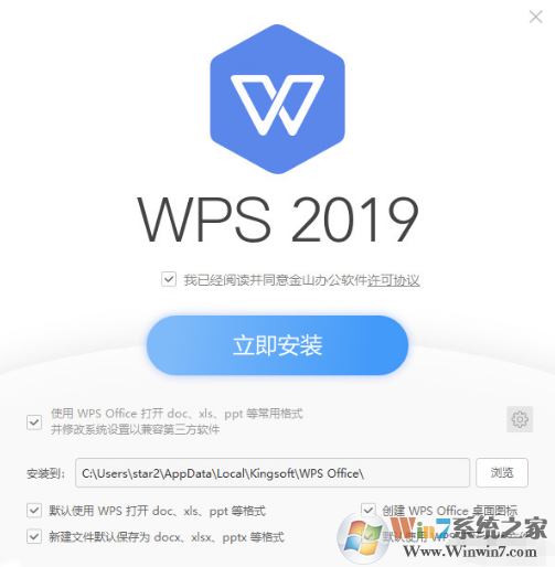 全新WPS Office 2019来了:从此告别广告