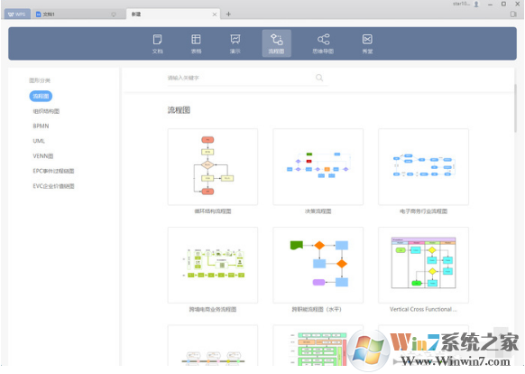 全新WPS Office 2019来了:从此告别广告
