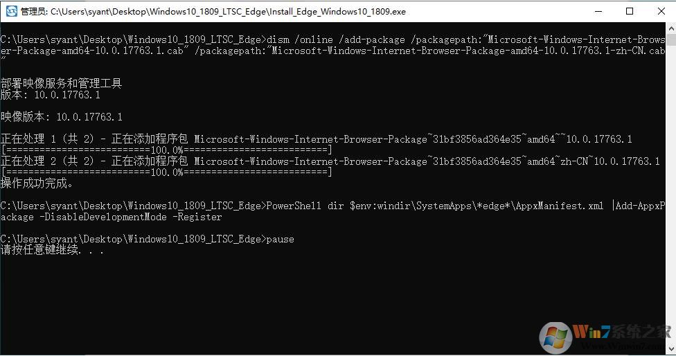 Win10 LTSC Edge浏览器安装包