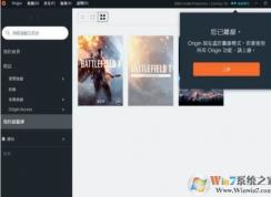 Win10��װ����origin����origin�򲻿����˵Ľ���취