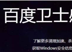 �ٶ�ȫ��Ͱ���ٶ�ɱ���Ͱٶ���ʿ����