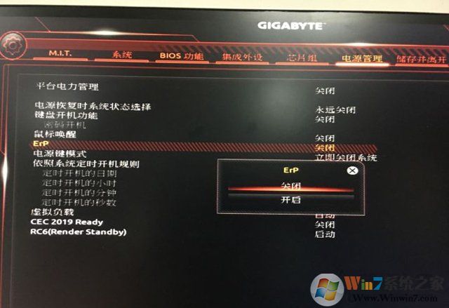 将“Erp”选项进行开启 将“Erp”选项进行开启