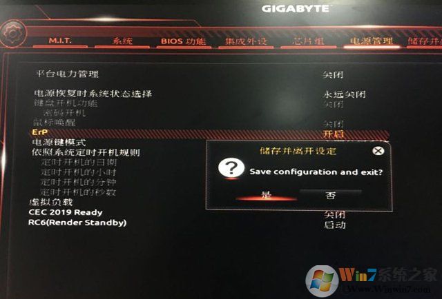 保存BIOS设置 保存BIOS设置