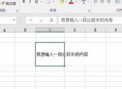 �Զ������и���ô�ã�Excel�õ�Ԫ���Զ������и����÷���